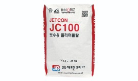 보수용 폴리머 몰탈(JC100)